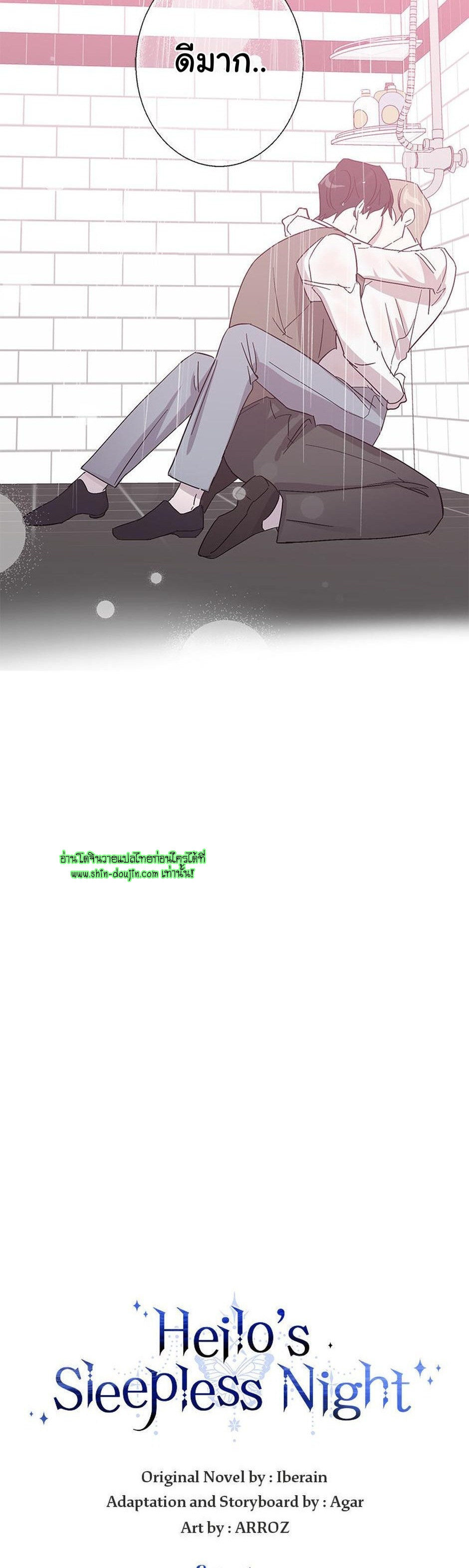 Heilo’s Sleepless Night EP 13
